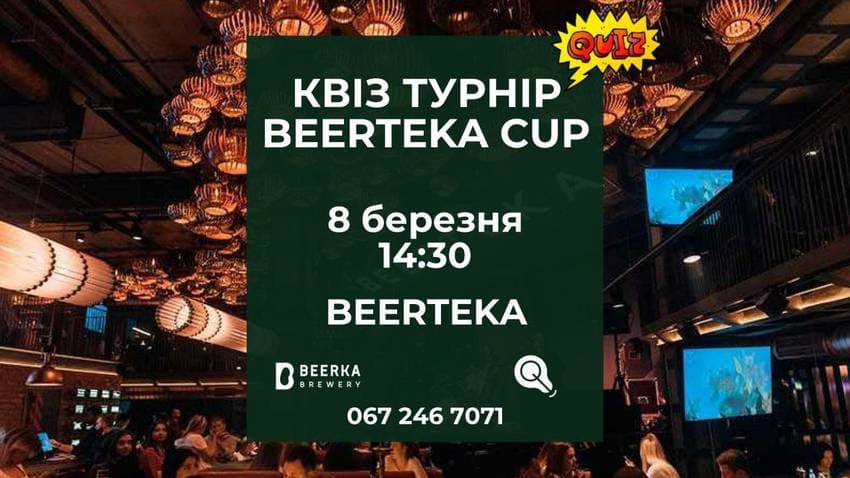 Квіз-турнір "Beerteka cup". Вікторина про все на світі