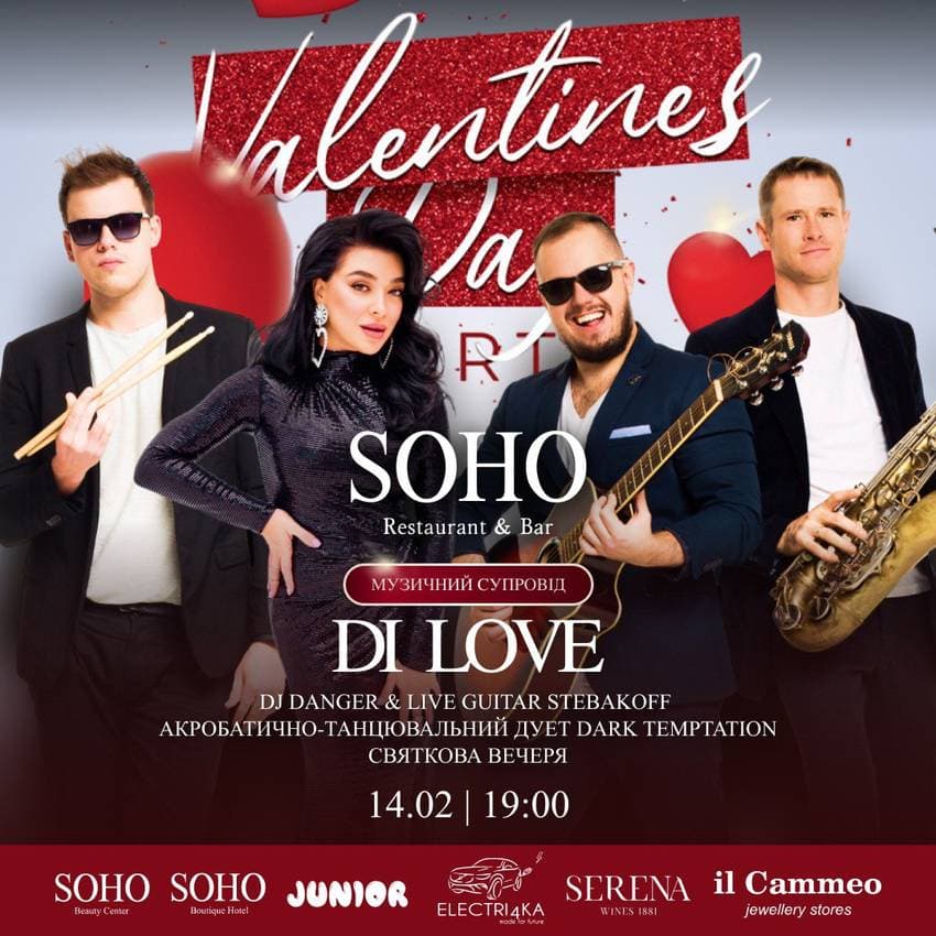 14 лютого в SOHO Restaurant & Bar